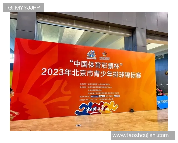 杭州排球队运营模式创新探索助力体育产业发展新篇章 杭州排球队运营模式创新探索助力体育产业发展新篇章